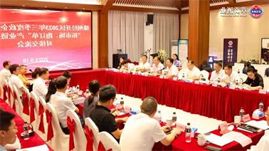 赣州经开区2023年三季度政企圆桌会在<a href='http://n5br.tiesb2b.com'>欧博压球下载</a>顺利召开